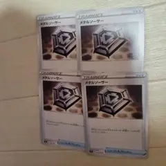 ポケモンカード　メタルソーサー