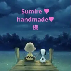 ★専用★