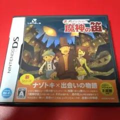 レイトン教授と魔神の笛（ニンテンドーDS）