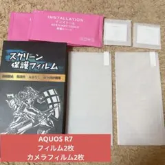 AQUOS R7 フィルム2枚　カメラフィルム2枚