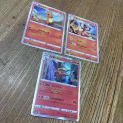ポケモンカード ヒトカゲ リザード リザードン 進化セット