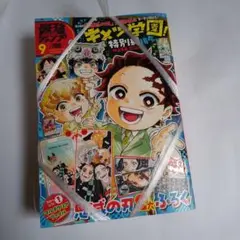 最強ジャンプ 2025年 9月号 未開封
