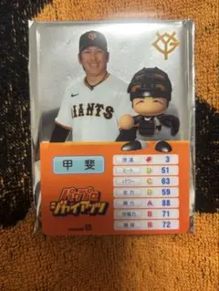 ジャイアンツ パワプロ アクリルカード 甲斐拓也