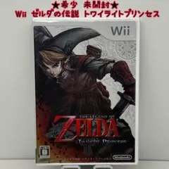 ★希少 未開封★Wii ゼルダの伝説 トワイライトプリンセス