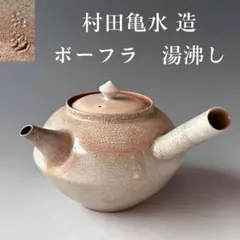 村田亀水　茶巾筒　盆巾筒　４点セット　京焼　陶芸　茶道具　煎茶道具　稽古　茶会 村田亀水 茶巾筒 盆巾筒 4点セット 京焼 陶芸 茶道具 煎茶道具