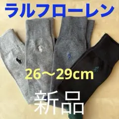 z452新品 ポロ・ラルフローレン メンズソックス 26〜29cm靴下POLO