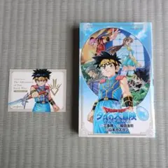 ダイの大冒険　それぞれの道 【小説です】 三条陸　稲田浩司　山本カズヨシ　初版本
