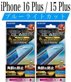 【新品】エレコム★iPhone16Plus/15Plus★ガラスフィルム②PBG