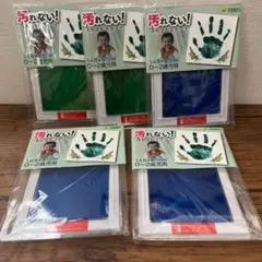 新品 訳あり 汚れない 手形スタンプ 大きめ 5枚セット まとめ売り FUNKS
