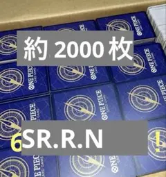 ワンピースカード　引退品　まとめ売り　約2000枚　SR100枚　オマケあり