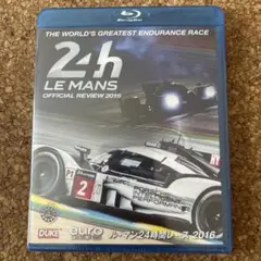 ル・マン24時間レース 2016 ブルーレイ