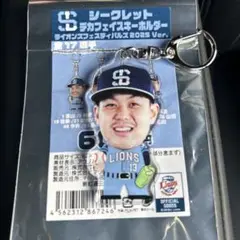 西武ライオンズ 高橋光成 選手 デカフェイスキーホルダー ⭐︎セット売り可⭐︎