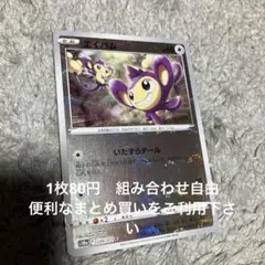 エイパム　モンボレア　在庫1
