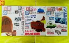 Item thumbnail for item e85c1a3c-fdc3-400c-bd6f-6305a89aa7b3