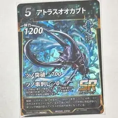 【即購入可】　蟲神器　アトラスオオカブト　プロモ　LR仕様　虫神器　sr