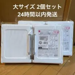 ダイソー ジョイントできる扉付折りたたみ収納ケース 大サイズ 2個セット