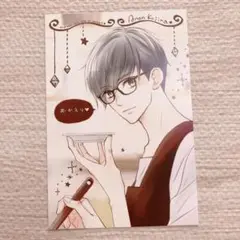 なのに、千輝くんが甘すぎる　亜南くじら　ご褒美カード　応募者全員サービス