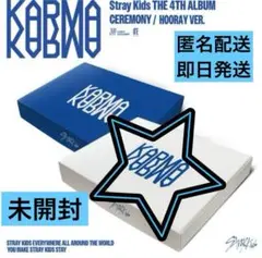 【未開封】Stray Kids KARMA 通常盤 HOORAY VER.
