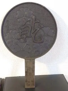 古鏡、アンテーク骨董m(_ _)m