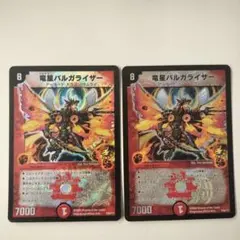 初期 プロモ 竜星バルガライザー 2枚