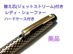 美品です! レディ シェーファー ヴィンテージ ボールペン クリップノック式