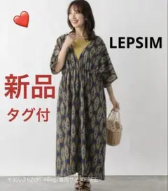 タグ付き新品❤️LEPSIM さらさら生地♡アフリカンプリントワンピース