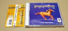 【帯付き】パドックノート’95 3DO