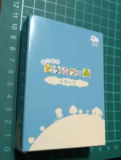 [クラブニンテンドー　おいでよどうぶつの森 トランプ