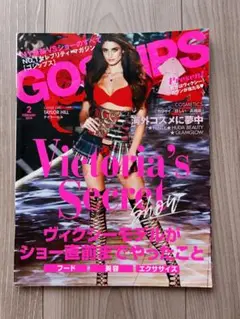 GOSSIPS 2019年2月号