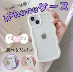 iPhone 新品 ソフトケース ウェーブ 持ちやすい 軽量 WAVE 可愛い