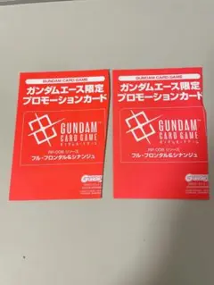 フルフロンタル シナンジュ リソース 2枚セット