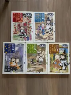 2025年最新】なんでも魔女商会 全巻の人気アイテム - メルカリ