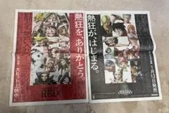 読売新聞 ワンピース フィルムゼットu0026オデッセイの広告