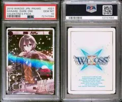 【PSA10】WIXOSS ウィクロス シークレット SP 3連番 3枚セット 2025年最新】wixoss psaの人気アイテム - メルカリ