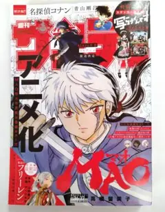 週刊少年ジャンプ　2025年33号