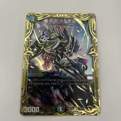 天災デドダム　20周年bレア