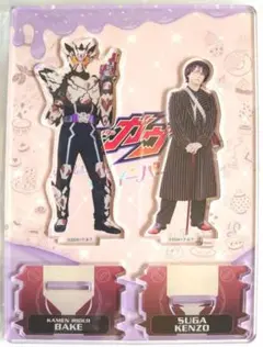 仮面ライダーベイク 酸賀研造 ツインアクリルスタンド 浅沼晋太郎