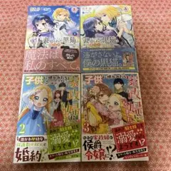 コミック