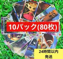 イタリアンブレインロット トレーディングカードゲームジャンケン10袋セット80枚