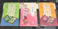 明治 オリジナルポチ袋