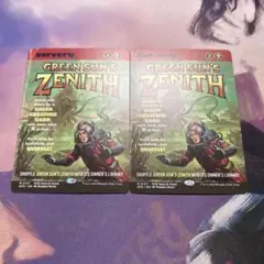 緑の太陽の頂点 Green Sun's Zenith ショーケース PB 2枚