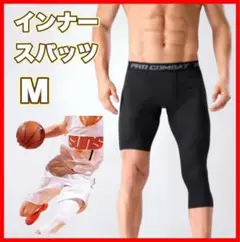 ※月末セール※バスケタイツ　七分五分丈　黒　M 　片側ショート丈　速乾性　吸汗性