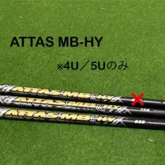 2025年最新】ATTAS 4u 5sの人気アイテム - メルカリ