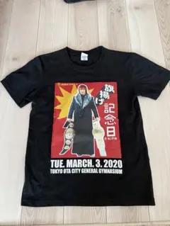 新日本プロレス 旗揚げ記念日 内藤哲也 Tシャツ