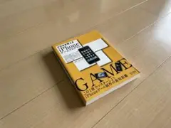 そのまま使えるiPhoneゲームプログラム