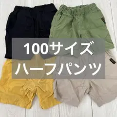 100サイズ　ハーフパンツ