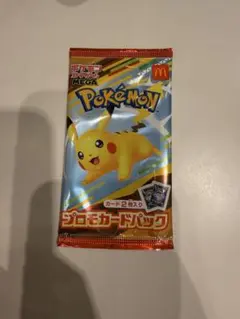 ポケモン プロモカードパック(マクドナルド)