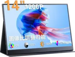 KEEPTIME モバイルモニター 14inch 1920x1200スタンド付
