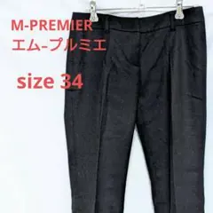 M-PREMIER エムプルミエ ストレートパンツ スラックス フロントタック