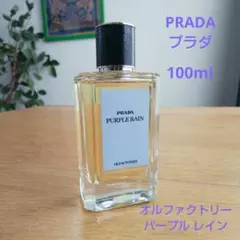 PRADA プラダ オルファクトリー パープルレイン 100ml